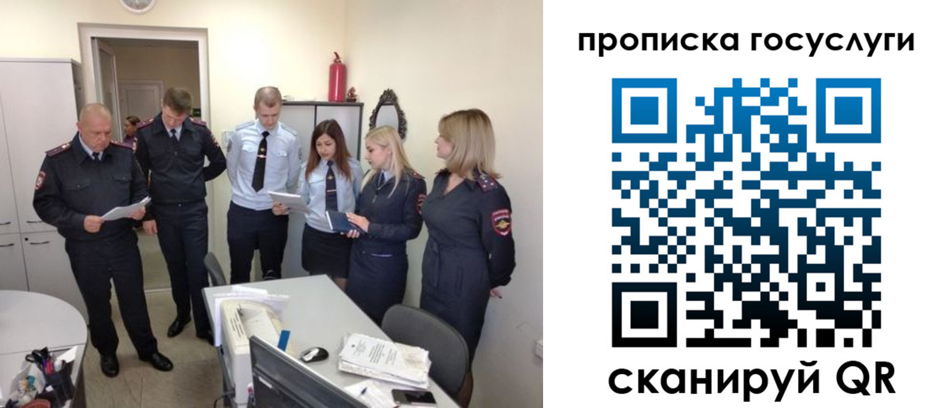 прописка поиск в Химках