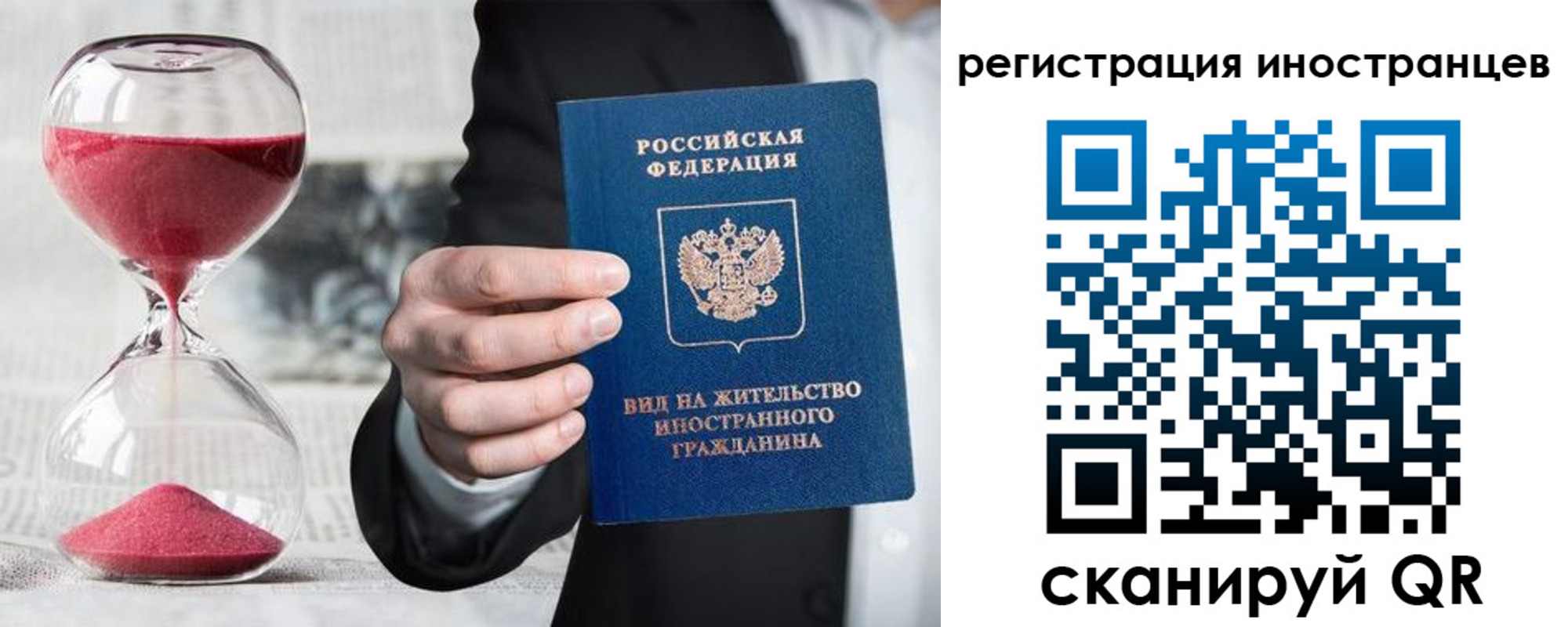 временная регистрация адрес в Химках