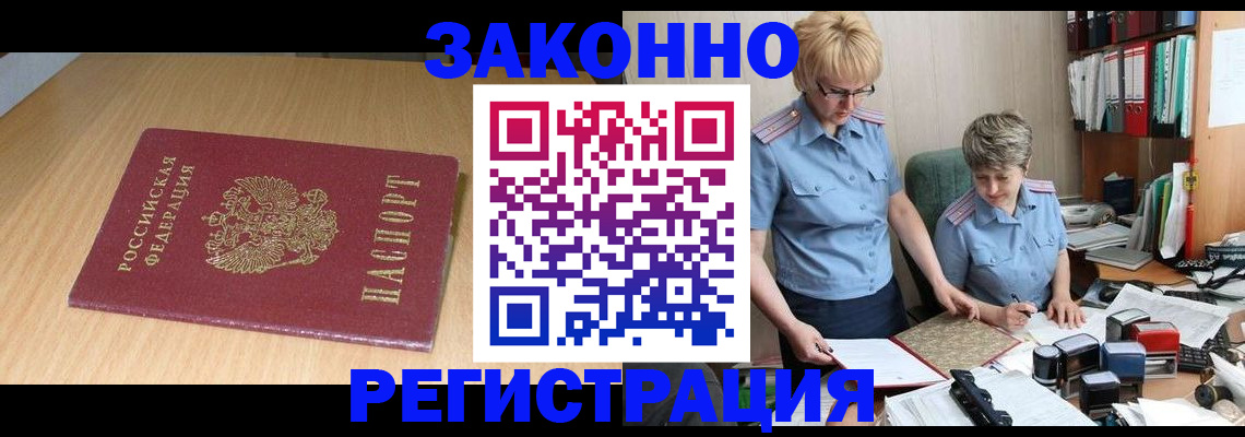 регистрация для школы в Химках